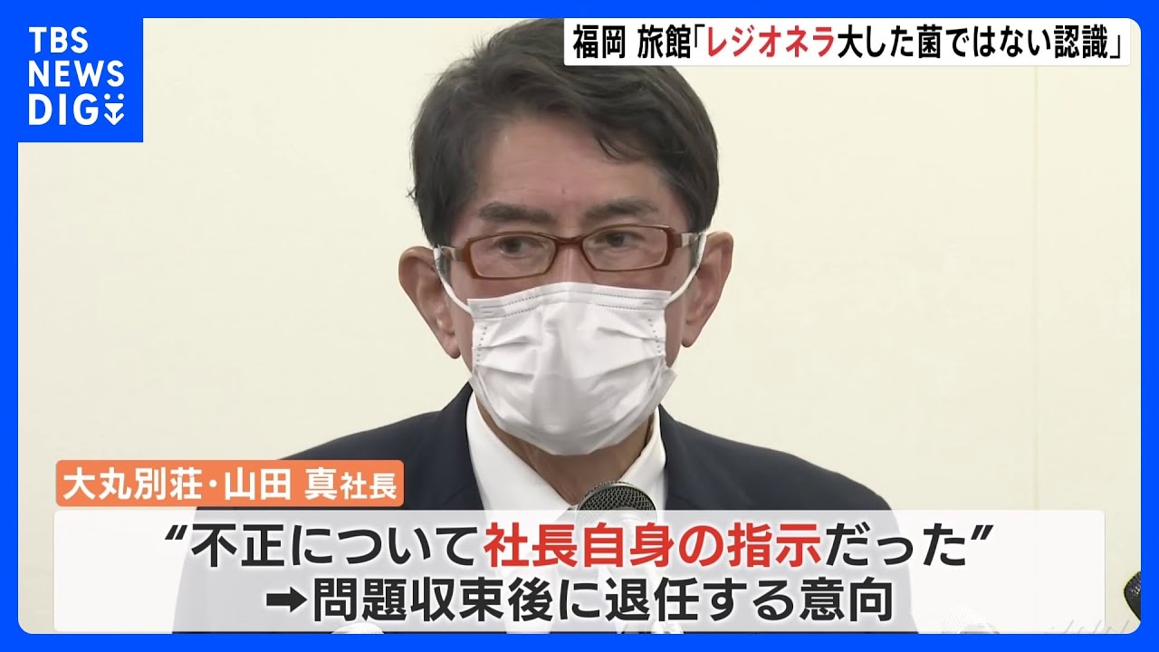 レジオネラ 菌 温泉 営業 停止