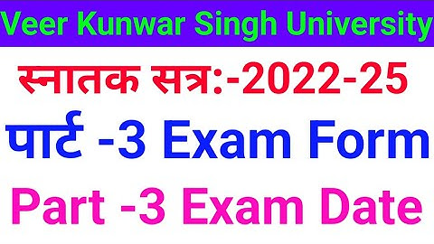 Vksu Part 3 Exam Date 2022-25 || Vksu Part 3 Exam Form Online Date 2022-25 | Vksu Part 3 Exam 2024 |
