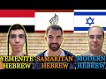 Yemenite vs Samaritan vs Modern Hebrew (Can they understand each other?)