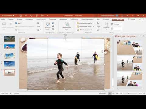 Microsoft Power Point в учебном процессе. Как легко и быстро сделать красивую презентацию