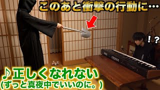 スコップを持った男に襲撃されました…/正しくなれない(ずっと真夜中でいいのに。)【ストリートピアノ】ごっこ ZUTOMAYO-Can’t Be Right 約束のネバーランド