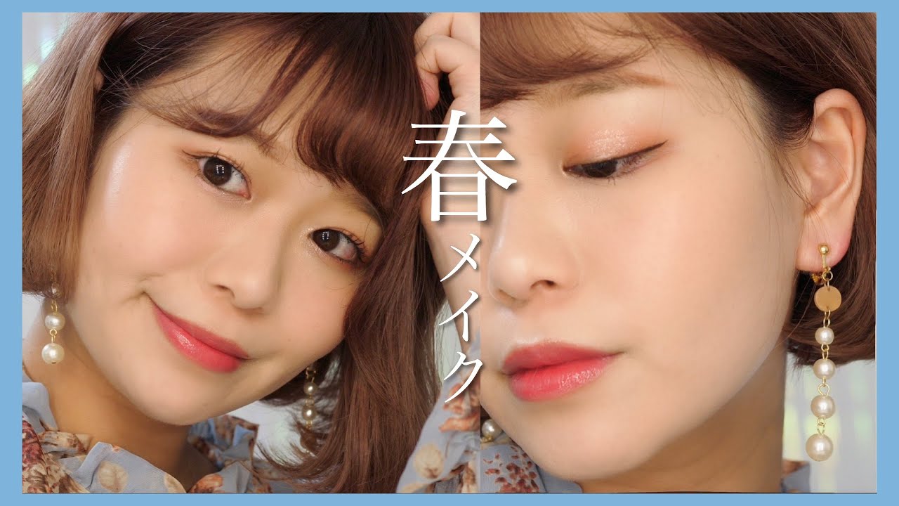 【春メイク】セザンヌの新作アイシャドウを使って春メイク💐 spring makeup by 桃桃