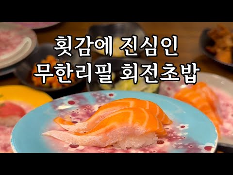 28,000원에 신선한 초밥이 무한제공되는 고양시 맛집
