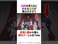 【薬屋のひとりごと】白鈴と遊ぶ際にかかるお金がとんでもない額だった！？ #薬屋のひとりごと #猫猫 #アニメ #花になって #雑学