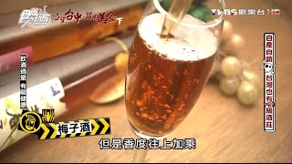 【台中】第一酒廠。鐵道之鄉酒莊自產自銷台灣也有PRO級酒莊 ... 