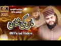 New Heart Touching Kalam 2025 Maa Di Shan Qudrat Ullah Qadri New Heart Touching Kalam 2025 Maa Di Shan Qudrat Ullah Qadri