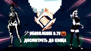 POCKET FORT GAME | 🛠️обновление 0.7V🎃 screenshot 2