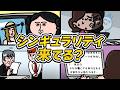 【アニメ】AIで非効率化する大人たち|えんむす