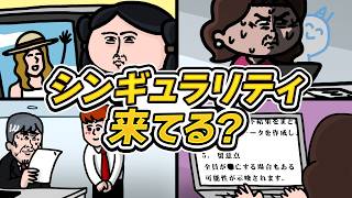 【アニメ】AIで非効率化する大人たち｜えんむす