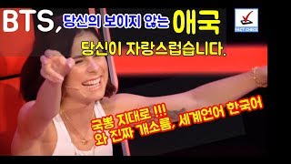 Eng Sub팩트체크 Bts덕분에 한국어가 독일에도 울려 퍼지다-전하지 못한 진심The Truth Untold을 부른 에블린