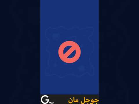 ازاي تعرف إن شخص عملك بلوك على 