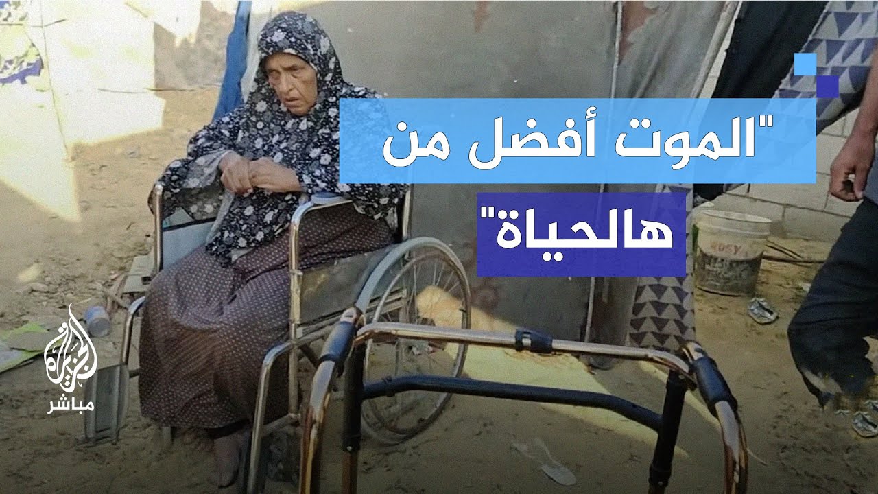 "الموت أفضل من هذه الحياة".. تصريح مؤلم من نازح في غزة