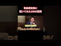 青森県知事に100の質問を聞いてみました。#shorts #宮下宗一郎 #青森県 #100の質問