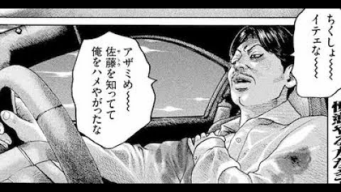 تحميل ザ ファブル Raw