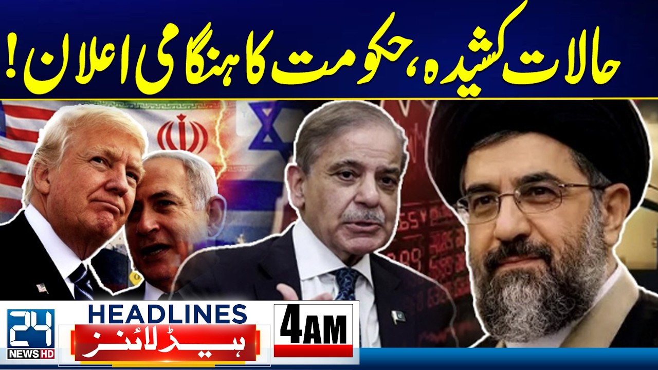 Mojtaba Khamenei New Supreme Leader - Govt Makes Urgent Announcement - 4am News Headlines