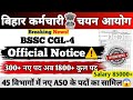 BSSC CGL-4 2025: 300+ New ASO Posts, Total 1800+ 📢