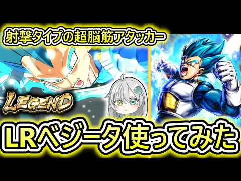 【ドラゴンボール レジェンズ】ベジータの交代禁止必殺技の使い方