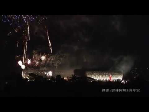 2009 05 20 高雄世運煙火