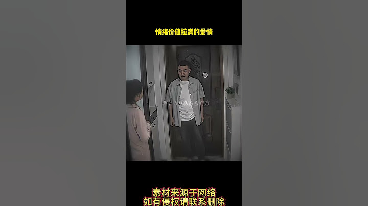 情绪价值拉满的爱情 #情感#正能量