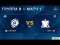 [DH Masters 2020 Winter] Группа B | Матч 1: Reynor (Z) vs. TIME (T)