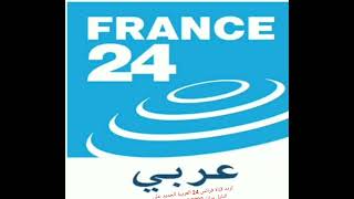 تردد قناة فرانس 24 العربية الجديد على النايل سات 2023 “Frequency Channel France 24 Arabic“