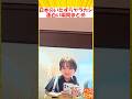 日本の いたずらヤラカシ面白い瞬間まとめ🤣🤣🤣