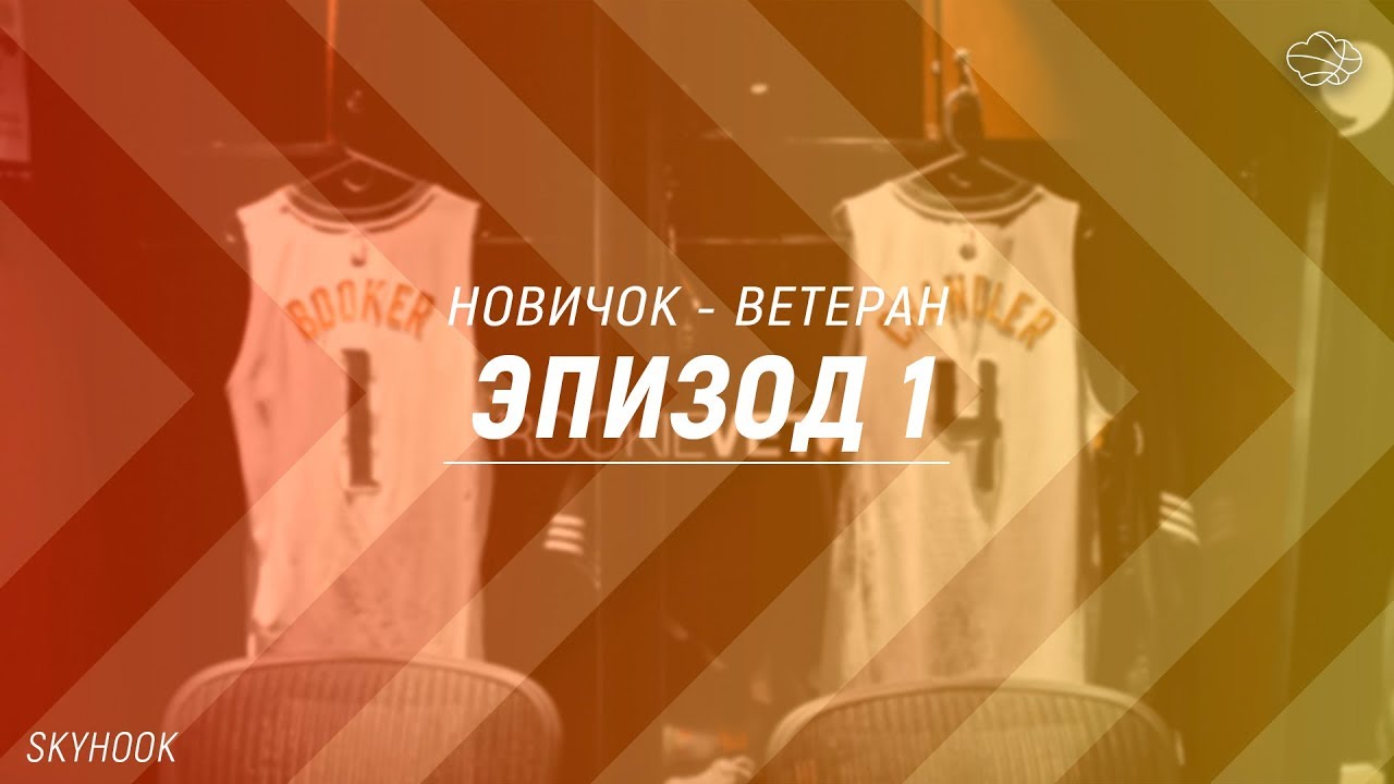 Патрульный вест новичок