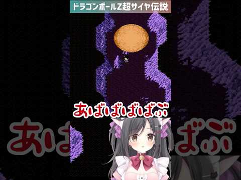 岩が転がってきた時の叫び声がこちら　#ドラゴンボールz #超サイヤ伝説