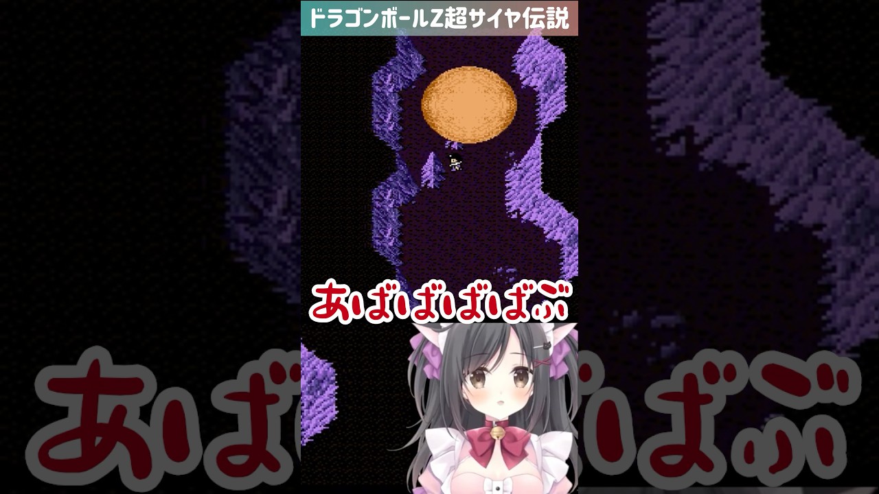 岩が転がってきた時の叫び声がこちら #ドラゴンボールz #超サイヤ伝説