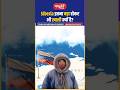 Siberia इतना बड़ा होकर भी खाली क्यों है?#Vineetsir #Siberia #Russia #Geography #sanskritiias #Shorts