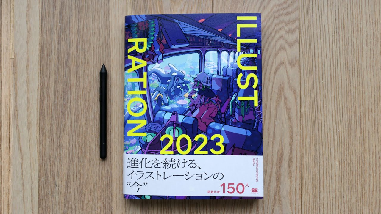 ILLUSTRATION 2019 Japanese Art Book Review - Halcyon Realms - Art