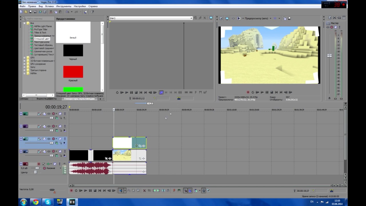 Как сделать эффект камеры в Сони Вегас? - YouTube