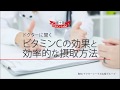 【ドクターシーラボ公式】ビタミンCについて、ドクターが答えます！