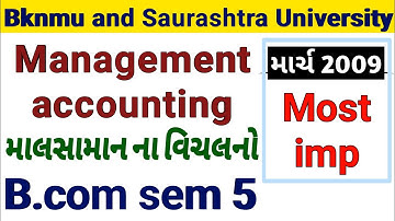 B.com sem 5 l colleges l M.A l માલસામાન ના વિચલનો l Online students l Online Math Tutor India