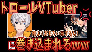 トロールするVtuberが台パンで全てもってったｗｗ面白すぎるwwww screenshot 1