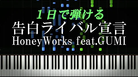 告白ライバル宣言 Honeyworks Feat Gumi Mp3 告白ライバル宣言 Honeyworks Feat Gumi Mp3