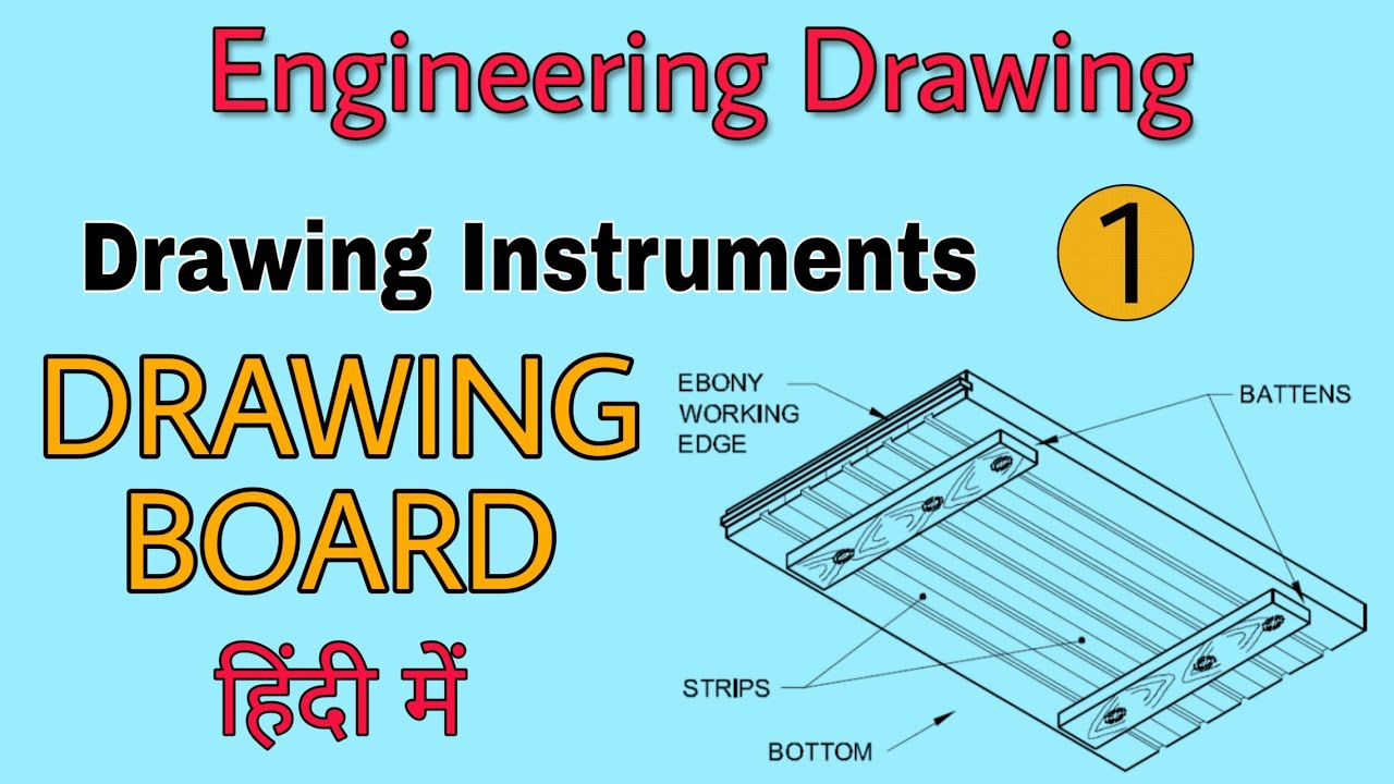 ड्राइंग बोर्ड | DRAWING BOARD DETAILS | Type, Size, Wood, Use