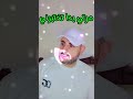 مرتي بدا تختبرني Funny Fyp Follow Food Comedy Foryou اكسبلور ضحك خالد سوريا دمشق قطر مرتي بدا تختبرني Funny Fyp Follow Food Comedy Foryou اكسبلور ضحك خالد سوريا دمشق قطر