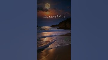 تلاوه من #سورة_التوبة 😴 #سعود_الشريم #قران #quran #fyp #fypシ #viralll