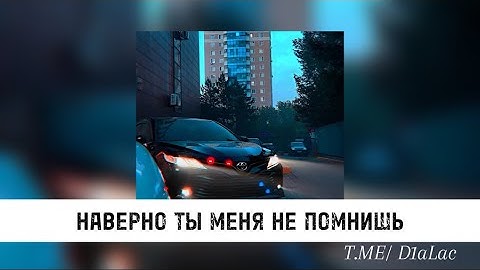 jony hammali & navai - наверно ты меня не помнишь ( KAVKAZ REMIX )