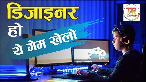 Ye 5 Game Apko Perfect Designer Bana denge || #trbahadurpur