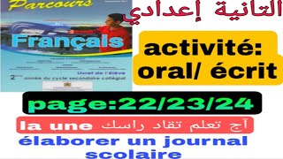 2ème année collège/parcours/page:22,23,24 activité: oral/ écrit élaborer un journal scolaire