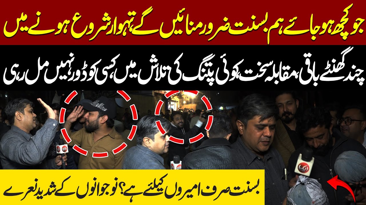 Basant Fever Peaks in Final Hours | Youth Rush for Kites  As Competition Gets Tough | Aik Digital