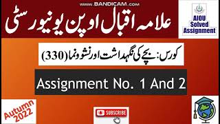 AIOU Code 330 Solved Assignment No.1 & 2 Autumn 2022 || Subject: Child Care & Dev | Level: FA/ I Com