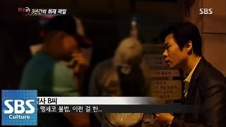 다시 보는 연예병사 제도의 폐해  @[SBS 현장21] 140701