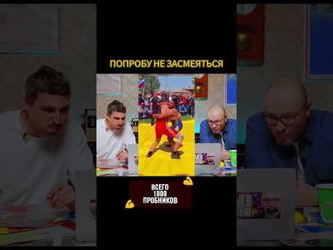 ПОПРОБУЙ НЕ СМЕЯТЬСЯ! РЖАКА!😂😂
