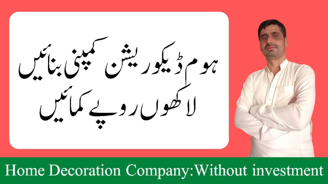 How To Start Home Decoration Company Without investment YouTube