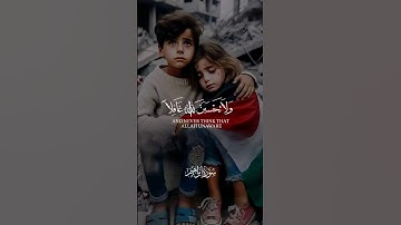 #القاري اسلام صبحي #سورة إبراهيم #اكتب شي توجر عليه #