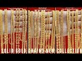 Chain designs in gold with price || Light weight gold chain designs