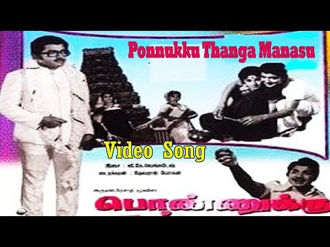 ponnukku-thanga-manasu-||-full-tamil-video-song-||-jukebox-||-sivakumar,-jayachitra-||-hd